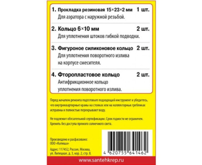 Купить Набор для однорукого кухонного смесителя Сантехник №14 35 мм фото №2