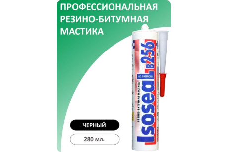 Купить Герметик резино-битумный В256 Isoseal черный  280 мл. фото №2