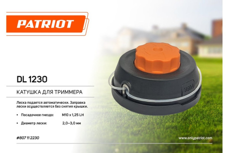 Купить Катушка PATRIOT DL-1230 Comfort фото №7