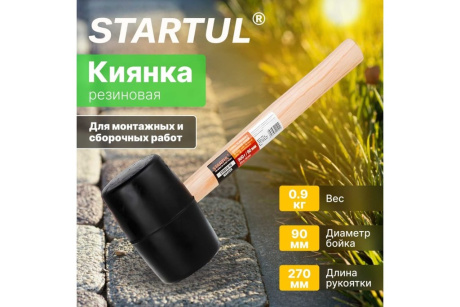 Купить Киянка резиновая Черная 0 9кг дер ручка STARTUL  ST2010-90 фото №2