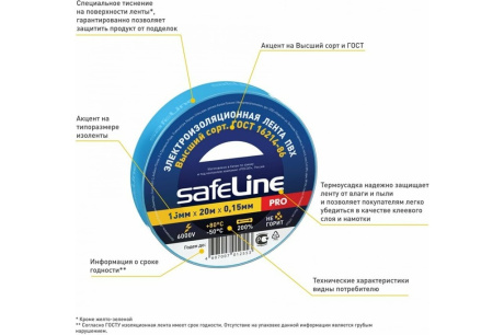 Купить Изолента Master 15мм 5м набор 7 цветов  SAFELINE 22899 фото №4