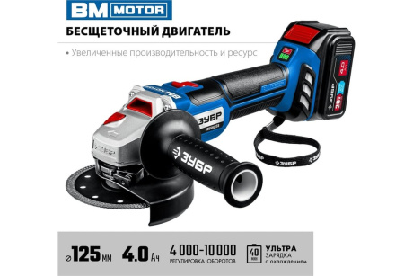 Купить УШМ аккумуляторная Зубр AB-125-42 Профессионал 20В фото №34
