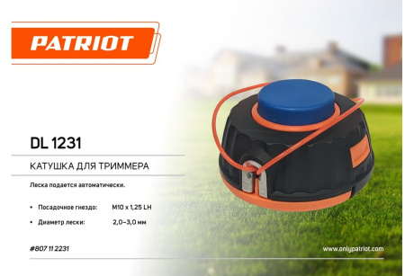 Купить Катушка PATRIOT DL-1231 Comfort фото №6