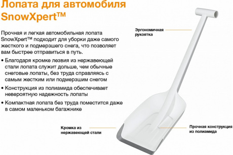 Купить Лопата Fiskars SnowXpert автомобильная для снега   1019347 фото №2